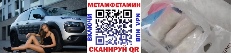 Метамфетамин мет  Хотьково 